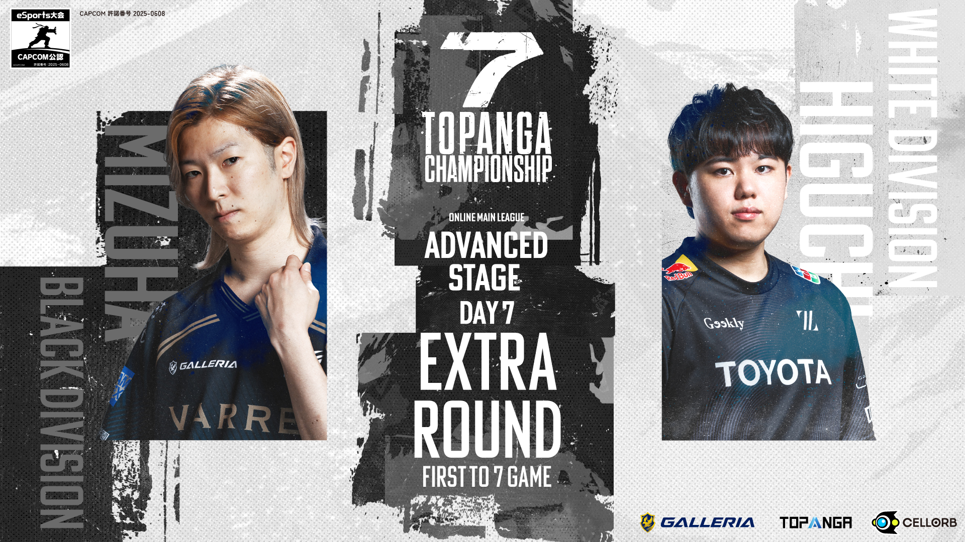 ウエンジの2線打ちリム ライン打ちリム大 トークセン ADVANCED STAGE｜DAY7【EXTRA ROUND】 | Wizfan